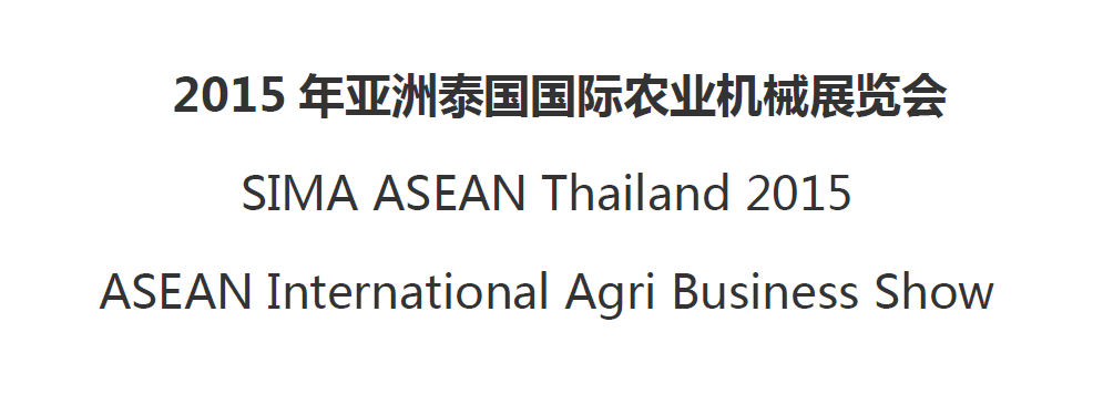 2015 SIMA Show in Thailand